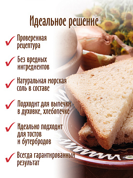 Готовая хлебная смесь Картофельный хлеб из Германии с жареным луком, 0.5 кг - фото №3