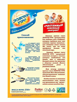 Смесь для выпечки Оладьи по-домашнему Золотое утро, 250 г - фото №3