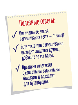 Готовая хлебная смесь Горчичный хлеб,  0.5 кг - фото №6