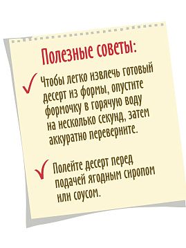 Панна Котта малиновая С.Пудовъ, 70 г - фото №3