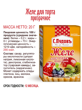 Желе для торта прозрачное С.Пудовъ, 20 г - фото №6
