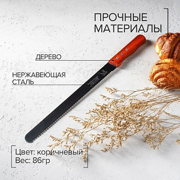 Нож для бисквита 30 см, крупные зубцы, ручка дерево, 4615102 - фото №2