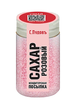 Посыпка Сахар розовый С.Пудовъ, 65 г - фото №1