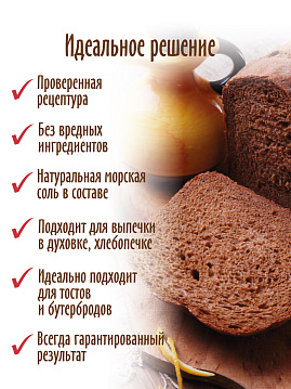 Готовая хлебная смесь Ржаной хлеб с имбирем и лимоном, 0,5 кг - фото №3