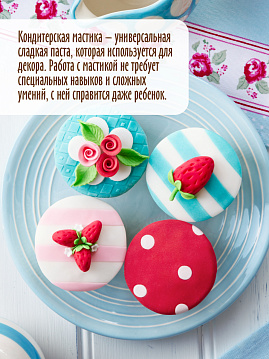 Мастика сахарная белая, С.Пудовъ, 200 г - фото №2