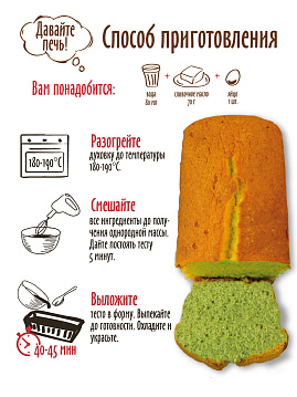 Смесь для выпечки Кекс фисташковый С.Пудовъ, 300 г - фото №3