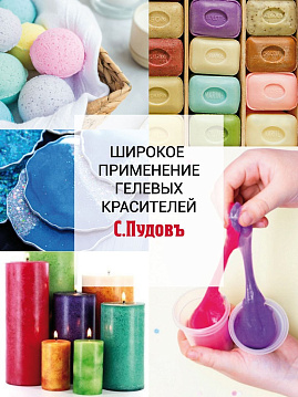 Гелевый пищевой краситель PASTEL Нежная голубика С.Пудовъ, 20 г - фото №4