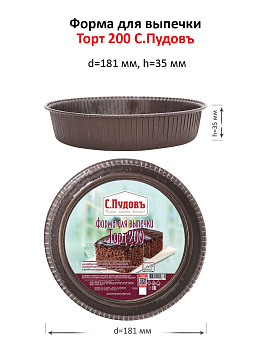 Форма для выпечки Торт 200 С.Пудовъ, набор из 3 шт - фото №2