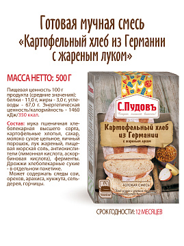 Готовая хлебная смесь Картофельный хлеб из Германии с жареным луком 0,5 кг - фото №6