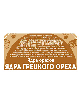 Грецкий орех очищенный, обжаренный, дробленый С.Пудовъ, 180 г - фото №3