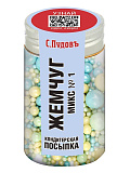 Посыпка Жемчуг микс №1  С.Пудовъ, 40 г