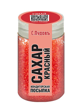 Посыпка Сахар красный С.Пудовъ, 65 г - фото №1
