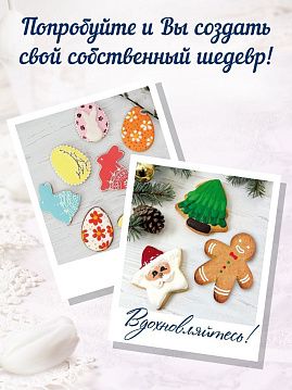 Королевская глазурь белая royal icing С.Пудовъ, 150 г (королевский айсинг для покрытия и декора печенья и пряников) - фото №8