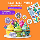 Вафельные картинки съедобные «Жди чудес» для капкейков, 1 лист А5, 9209258