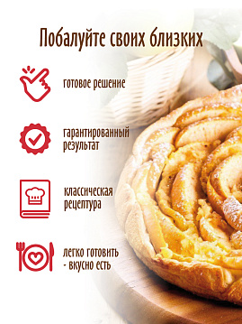 Смесь для выпечки Шарлотка С.Пудовъ, 350 г - фото №4