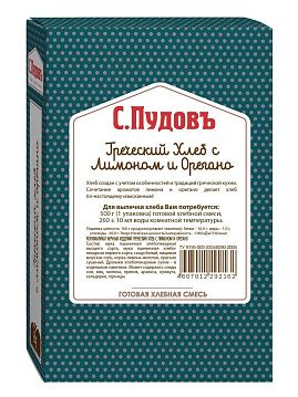 Готовая хлебная смесь Греческий хлеб с лимоном и орегано, 0,5 кг - фото №1