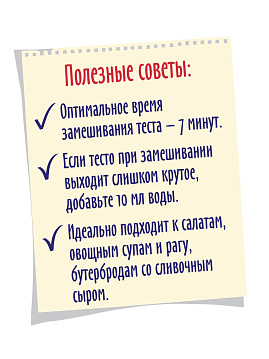 Готовая хлебная смесь Греческий хлеб с лимоном и орегано, С.Пудовъ, 0.5 кг - фото №5