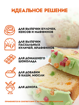 Ароматные цукаты. Смесь для сдобной выпечки С.Пудовъ, 50 г - фото №4