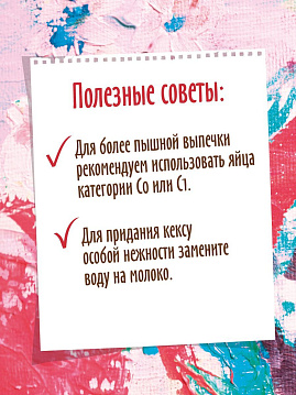 Смесь для выпечки Кекс Клубничный с кусочками клубники  С.Пудовъ, 300 г - фото №7