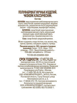 Смесь для выпечки Чизкейк классический С.Пудовъ, 350 г - фото №5