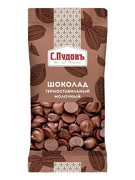 Шоколад молочный термостабильный, С.Пудовъ, 50 г - фото №1