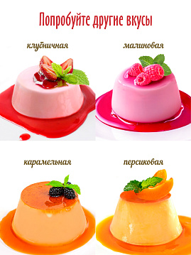 Панна Котта классическая С.Пудовъ, 70 г - фото №5