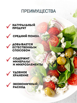 Соль морская натуральная пищевая, средняя (помол № 1) Marbelle,500 г - фото №3
