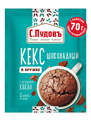 Кекс в кружке Шоколадный С.Пудовъ,70 г
