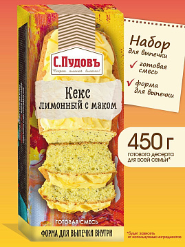 Смесь для выпечки Кекс Лимонный с маком  С.Пудовъ, 300 г - фото №1