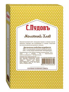 Готовая хлебная смесь Молочный хлеб, 0.5 кг - фото №1