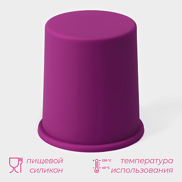 Форма для выпечки «Кулич», силикон, внешний d=8-9 см, 4597558 - фото №2