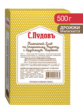 Готовая хлебная смесь Пшеничный хлеб по старинному рецепту с хрустящей корочкой ,  0.5 кг - фото №1