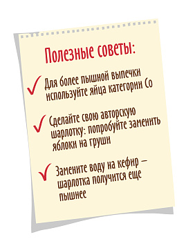 Смесь для выпечки Шарлотка С.Пудовъ,  400 г - фото №5