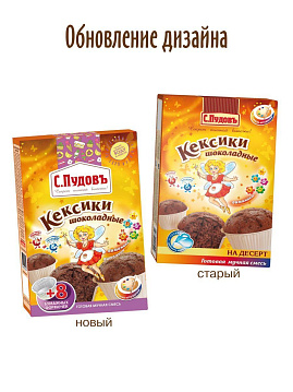 Смесь для выпечки Кексики  шоколадные С.Пудовъ , 250 г - фото №9