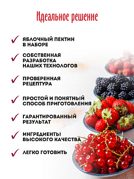 Набор для домашнего джема и варенья, С.Пудовъ, 200 г - фото №3
