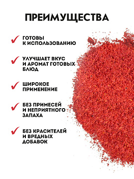 Томаты сушеные молотые С.Пудовъ, 85 г - фото №5