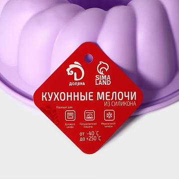 Форма для выпечки «Немецкий кекс. Завиток», силикон, d=18,5-20 см, 10322007 - фото №5