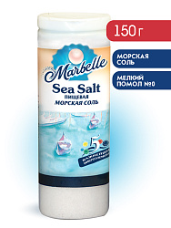 Соль морская натуральная пищевая, мелкий помол, Marbelle,  150 г