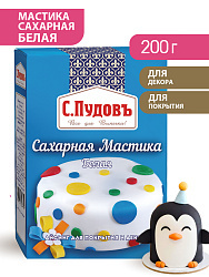 Мастика сахарная белая, С.Пудовъ, 200 г