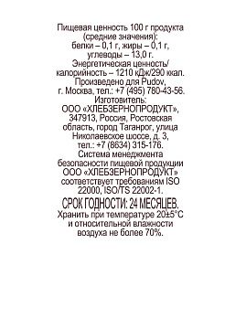 Ванилин кристаллический термостойкий, С.Пудовъ, 7,5 г - фото №2