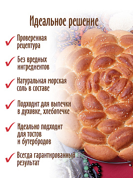 Готовая хлебная смесь Восточный хлеб с кунжутом и ароматом кумина, 0,5 кг - фото №3