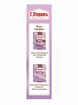 Капли шоколадные термостабильные С. Пудовъ, 90 г - фото №2