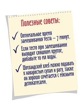 Готовая хлебная смесь Хлеб шотландский с черносливом и солодом, С.Пудовъ, 0.5 кг - фото №5