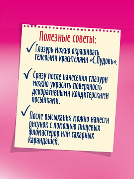 Набор для выпечки печенья «Единорог» С.Пудовъ, 411 г  - фото №6