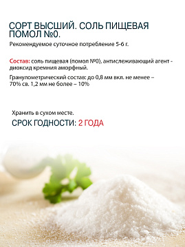 Соль поваренная пищевая, мелкая, КУЛИНА, 500 г. - фото №5
