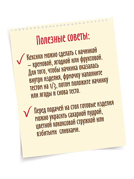 Смесь для выпечки Кексики с шоколадом С.Пудовъ , 250 г - фото №6