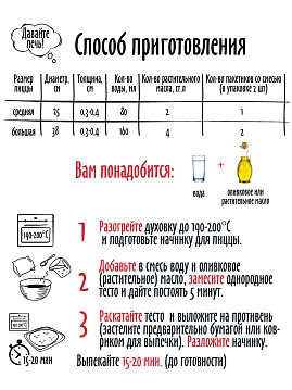 Смесь для выпечки Пицца С.Пудовъ,350 г - фото №6