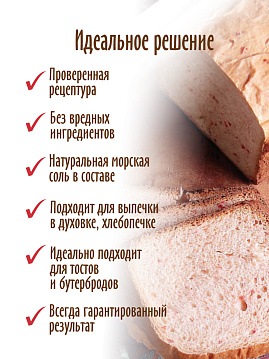Готовая хлебная смесь Хлеб с клюквой и грецким орехом,  0.5 кг - фото №3
