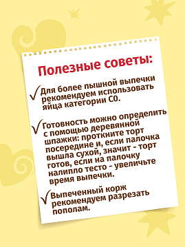 Торт клубничный со сливками Сказочный патруль С.Пудовъ 237 г - фото №5