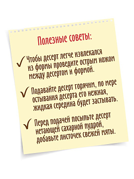 Смесь для выпечки Лава Кейк С.Пудовъ,250 г - фото №6